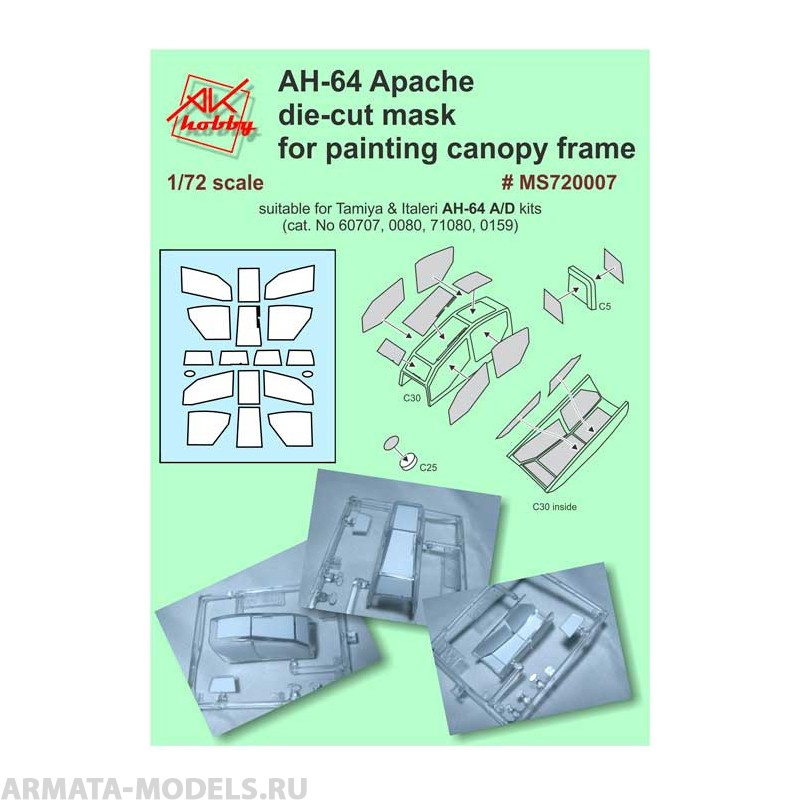 MS720007 маска для модели AH-64 Apache (Italeri, Tamiya)