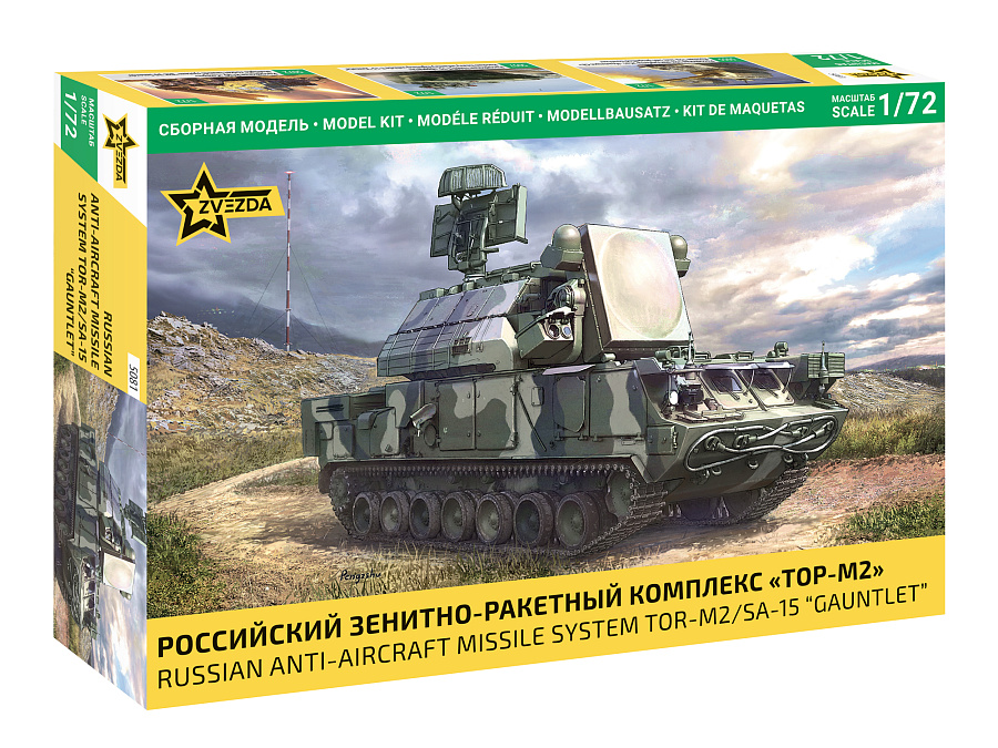 5081 Российский зенитно-ракетный комплекс "ТОР-М2" Звезда