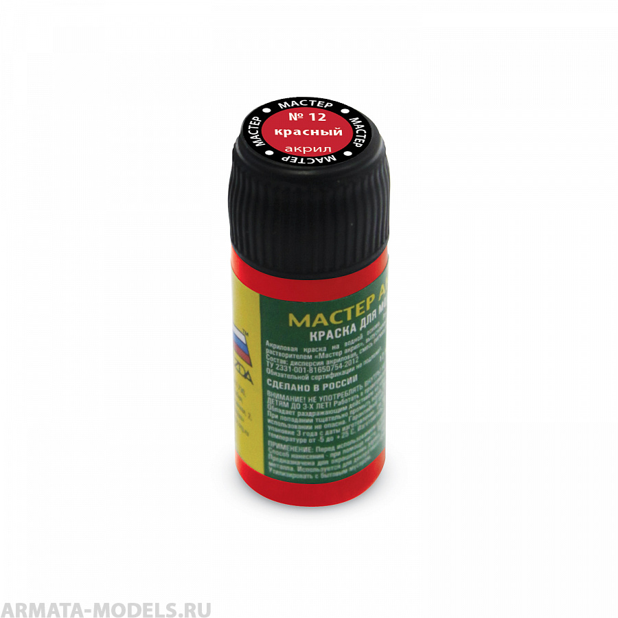 12-МАКР Краска красная