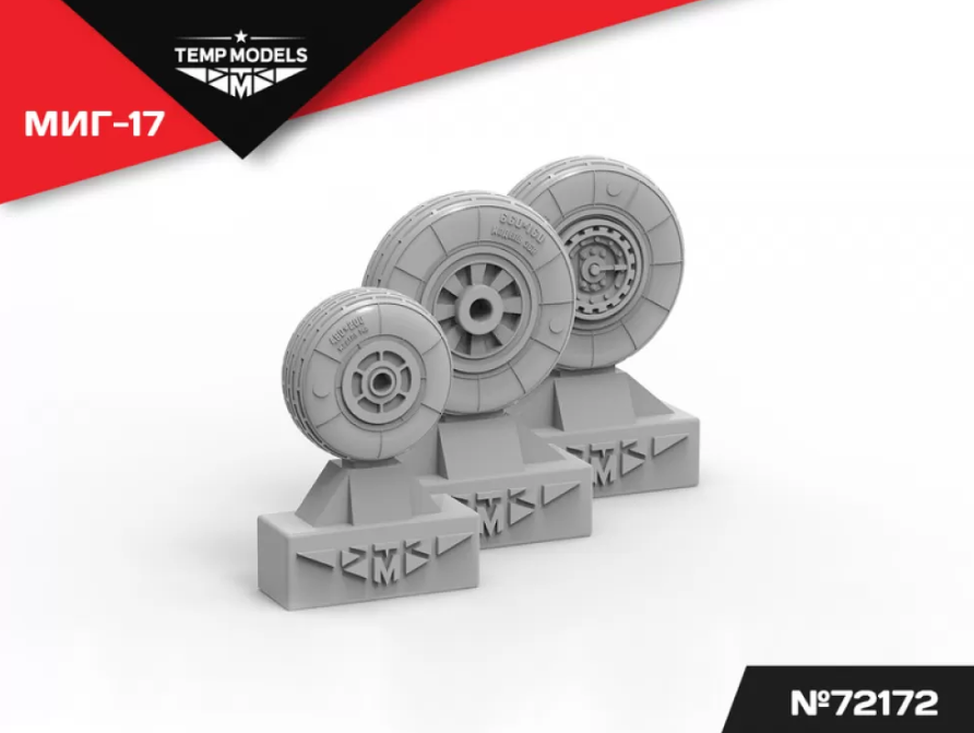 72172TMP КОЛЕСА ШАССИ МИГ-17