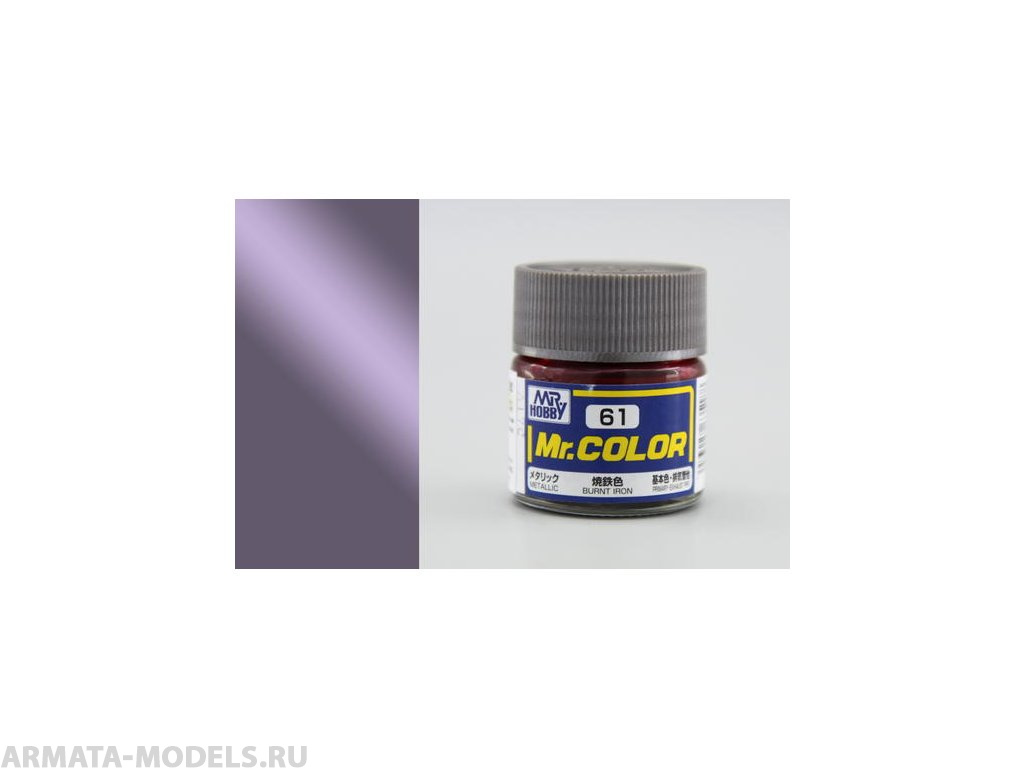 C061 Краска 10мл  BURNT IRON