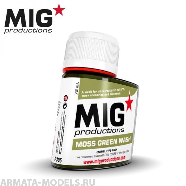 MIGP305  Смывка Зелёный мох