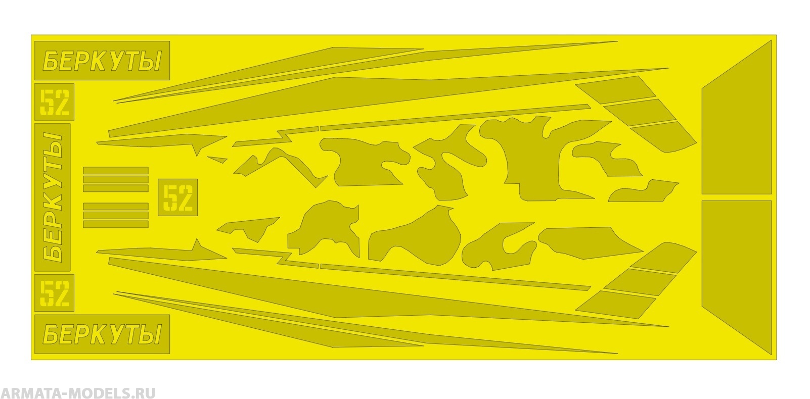 AM48123 Окрасочная маска для камуфляжа МИ-24П, 1/48 «Беркуты»