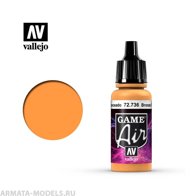V-72736 Game Air Бронзовый fleshtone б.17мл