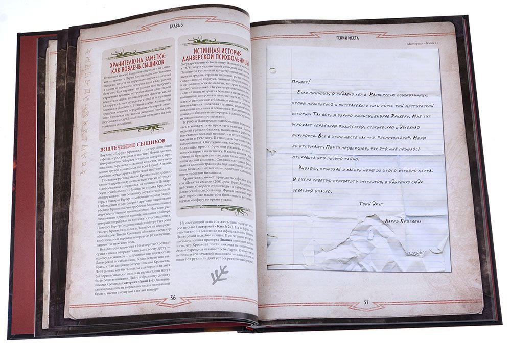 751808HW Зов Ктулху НРИ: Приключения Двери во тьму