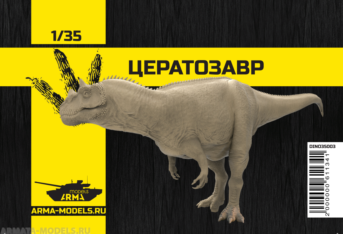 DINO35003 Фигурка Цератозавр Arma Models