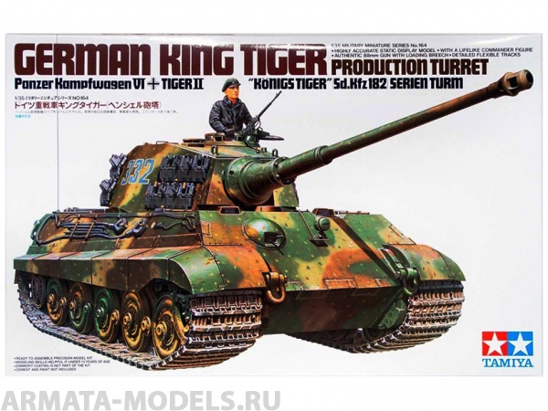 35164 Немецкий тяжелый танк KING TIGER Production Turret с 1 фигурой Tamiya