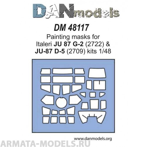 DM48117 маска для модели самолета JU 87 G-2 / JU-87 D-5  (Italeri 2722, 2709 - 1/48)