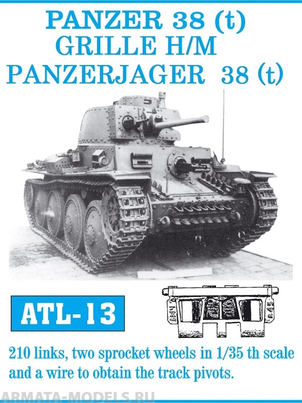ATL-35-13 Металлические траки Чехия, PzKpfw 38(t) ПРАГА (в наборе + два ведущих колеса) 1/35