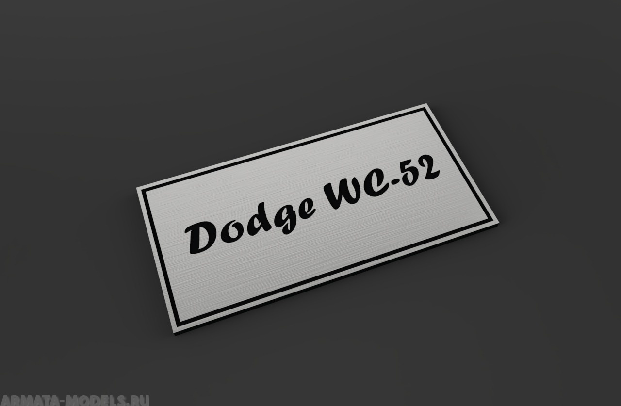 AM003664S Табличка Dodge WC-52 серебро сатин 40х20мм Arma Models