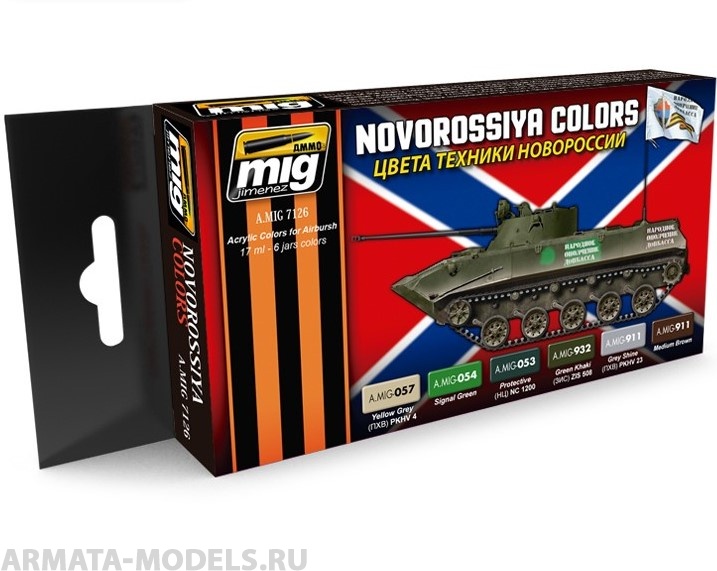 AMIG7126 Ammo Mig NOVOROSSIYA COLORS (ЦВЕТА ТЕХНИКИ НОВОРОССИИ)