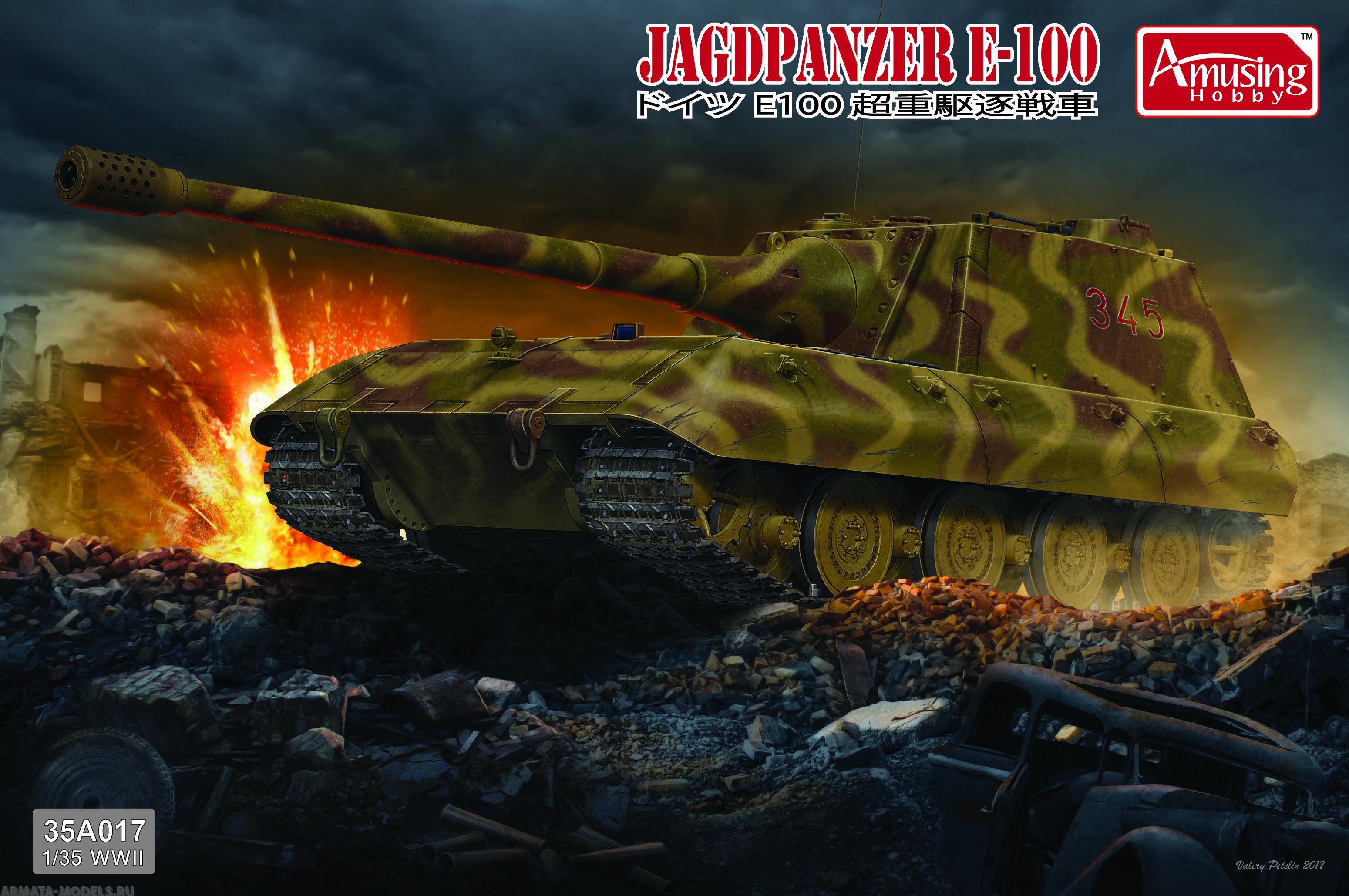 AH35A017 Немецкая сверхтяжелая САУ Jagdpanzer E-100 Amusing Hobby