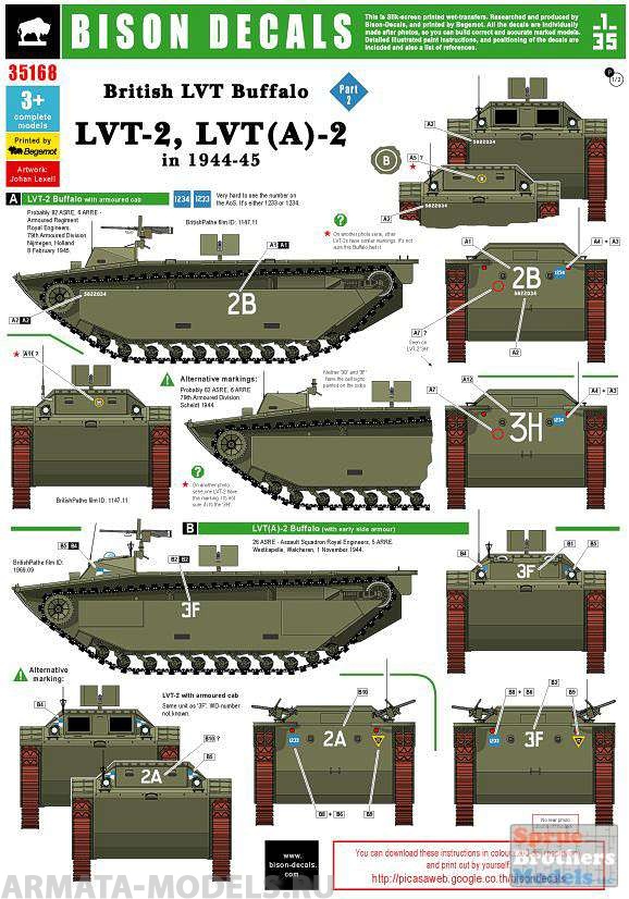 35168BIS Декаль British Amph. #1 LVT(A)-2 and LVT-2