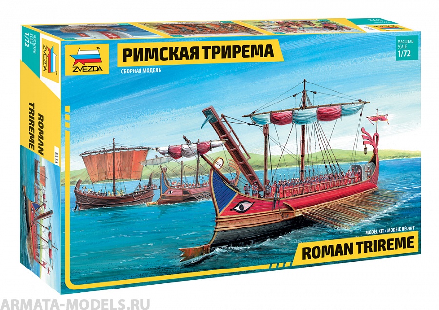 8515 Римская Трирема Звезда