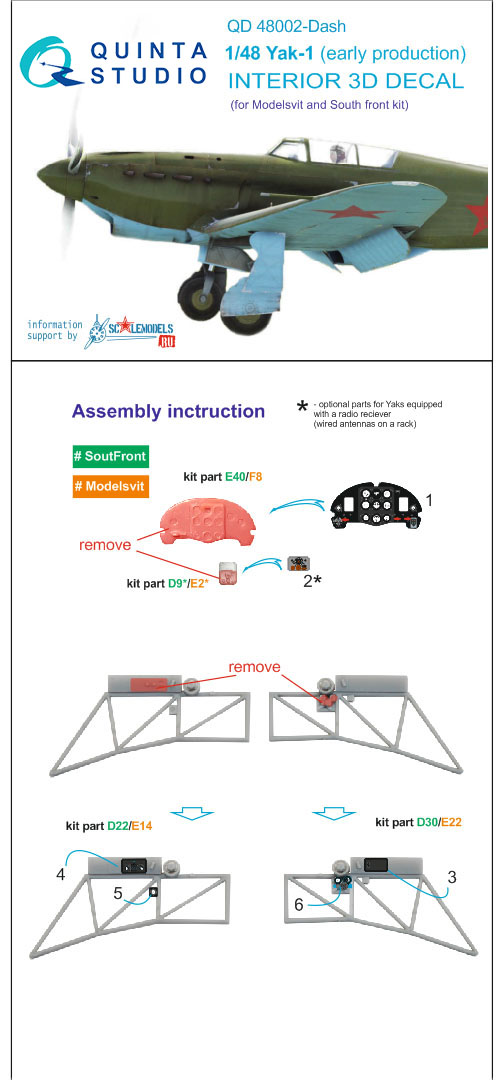 QD48002Dash 3D Декаль интерьера кабины Як-1 (ранние серии) (для модели Моделсвит/ЮФ)