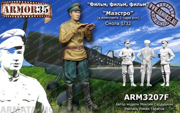 ARM3207F Маэстро