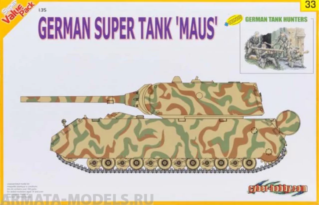 9133Д 1/35 Maus + German Tank Hunters Dragon