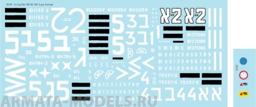 35166BIS Декаль 6 Day War #3 - M51 Super Sherman