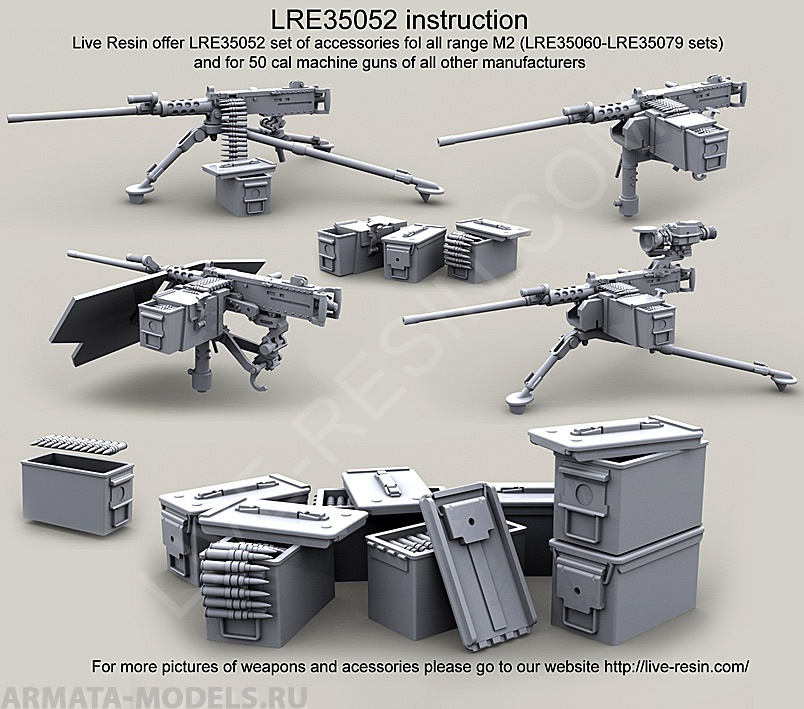 LRE35052 Ящики для лент и ленты для пулемёта M2 Browning .50 калибр