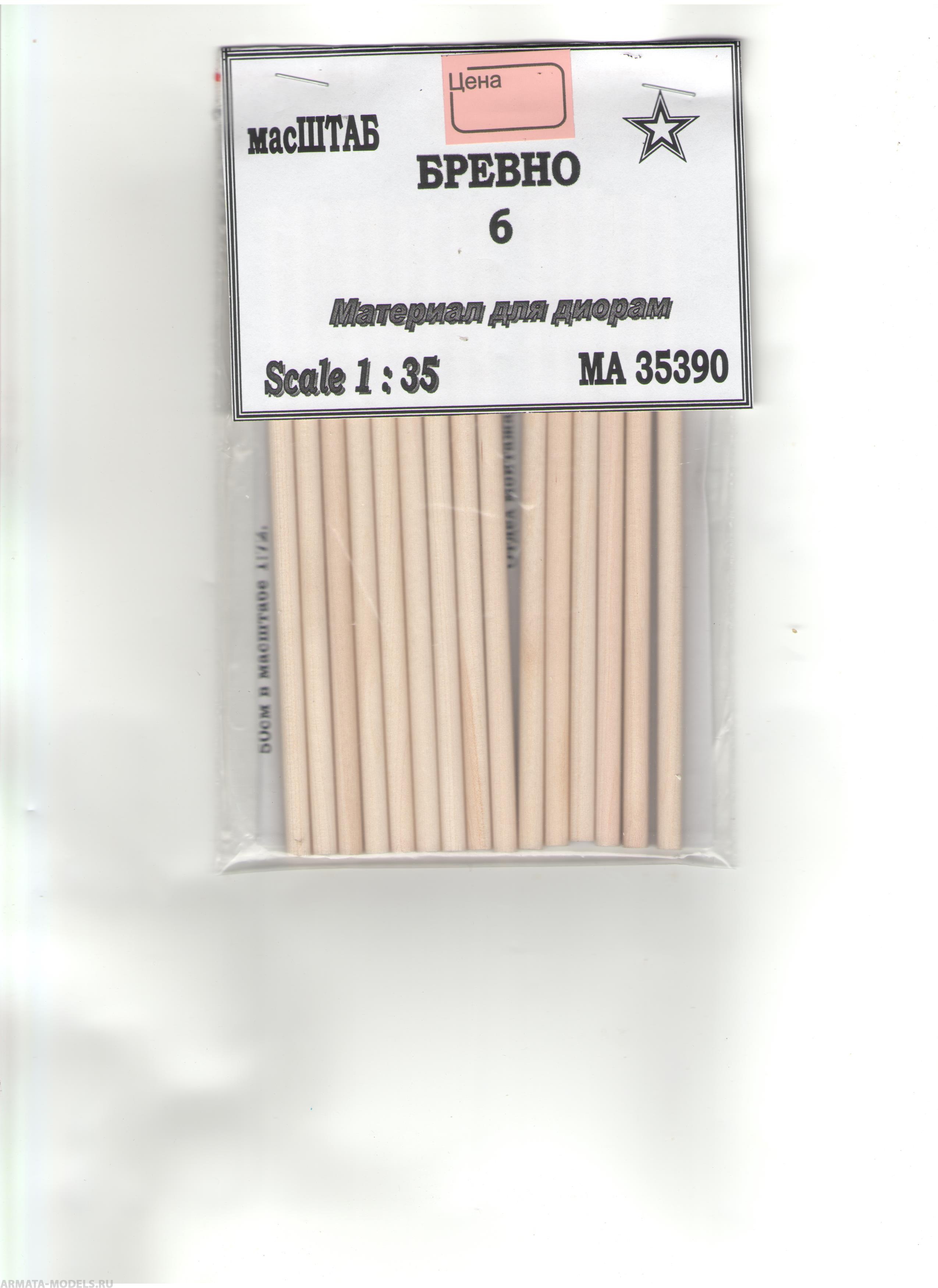 35390 Бревно 6 мм