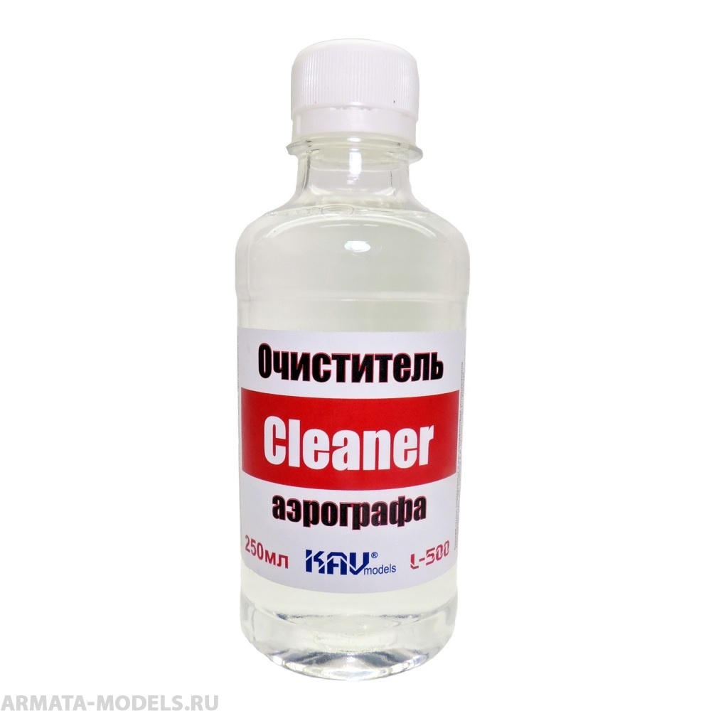 KAVL500 Средство для очистки аэрографов, краскопультов и другого инструмента для окраски