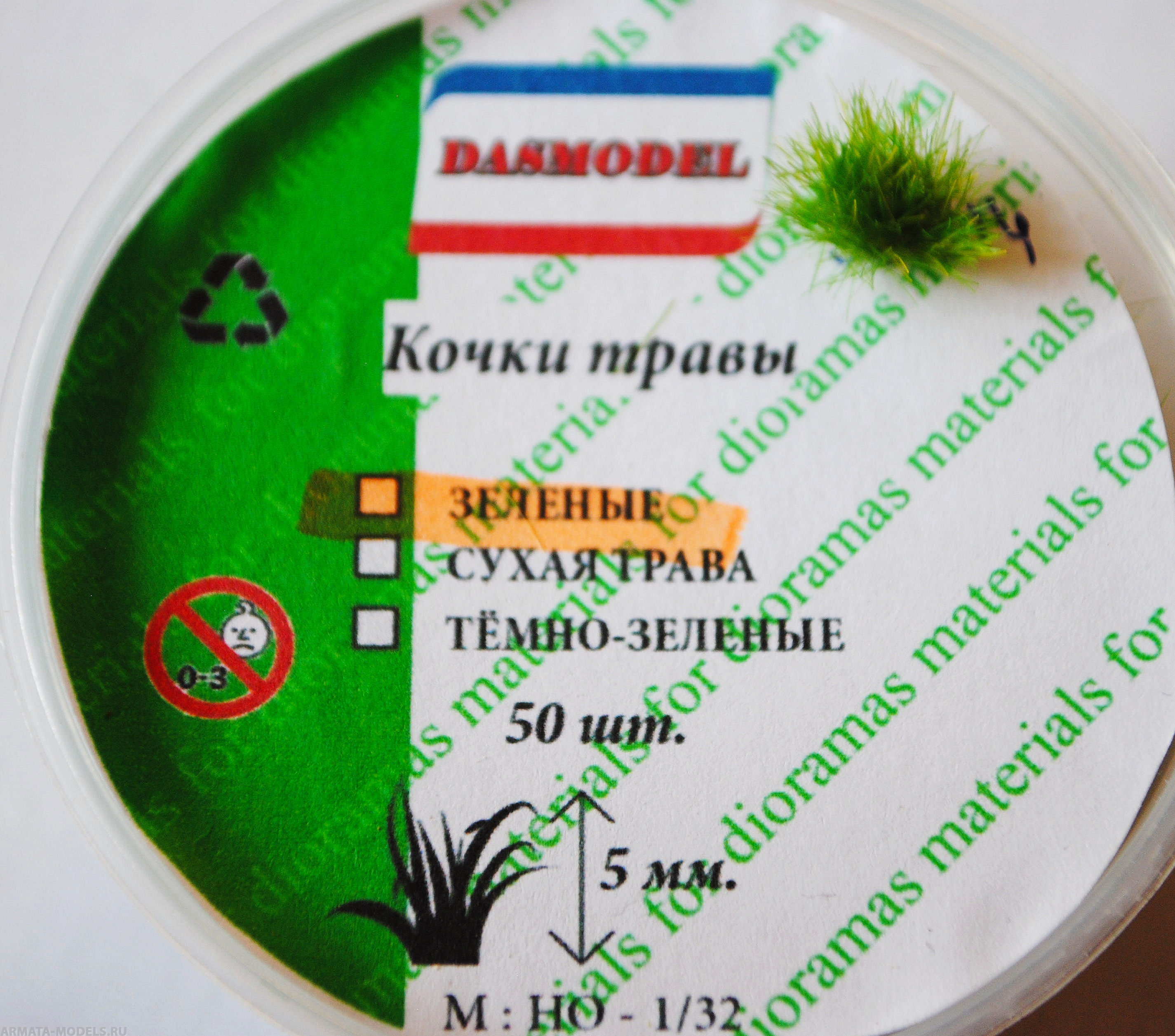 35014 Кочки травы 5мм (зеленые) 50 шт