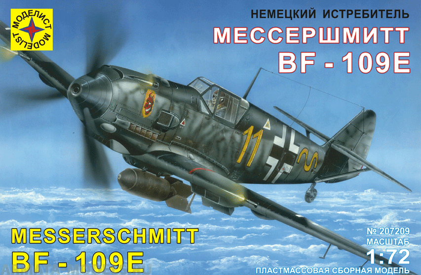 207209 Самолет немецкий истребитель Мессершмитт Bf-109E Моделист