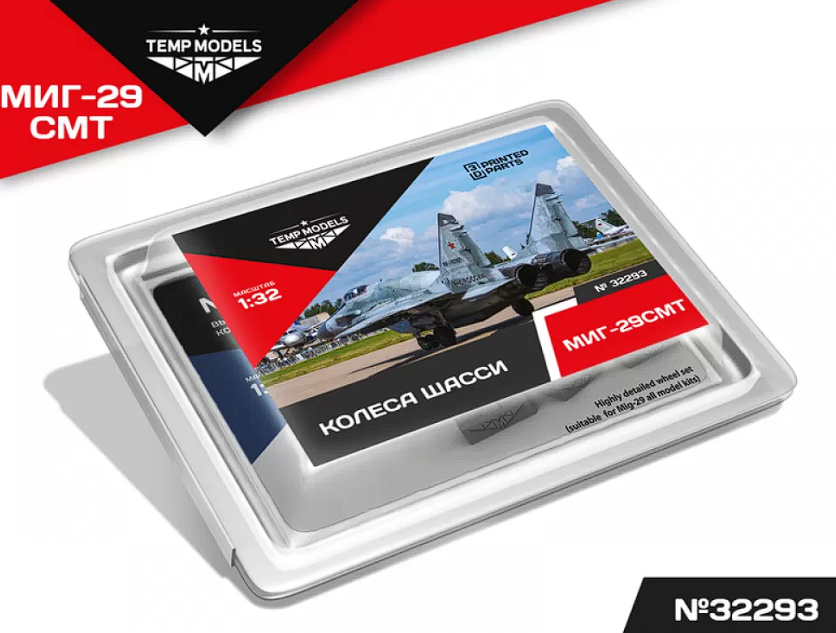 32293-2 КОЛЕСА ШАССИ МИГ-29 СМТ 3D 1/32