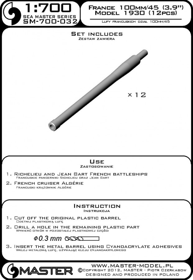SM-700-032 Франция 100 мм / 45 (3,9 дюйма) Модель 1930 г. (12 шт.)