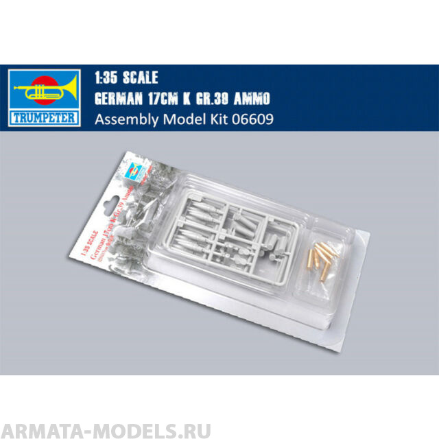 06609P German 17cm KGr.39 Ammo
