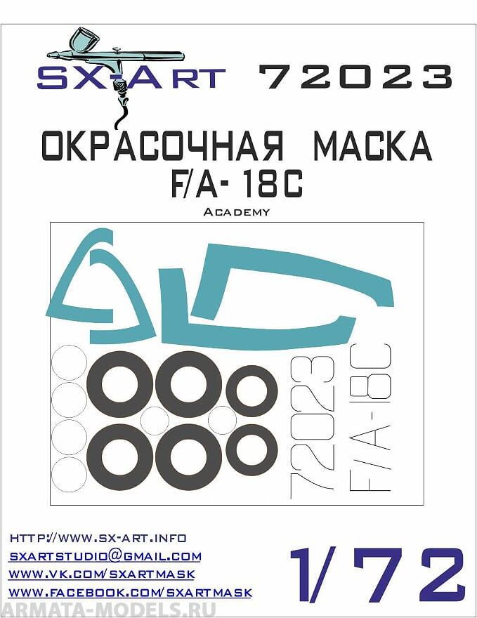 72023SX Окрасочная маска F/A-18C  (Academy)