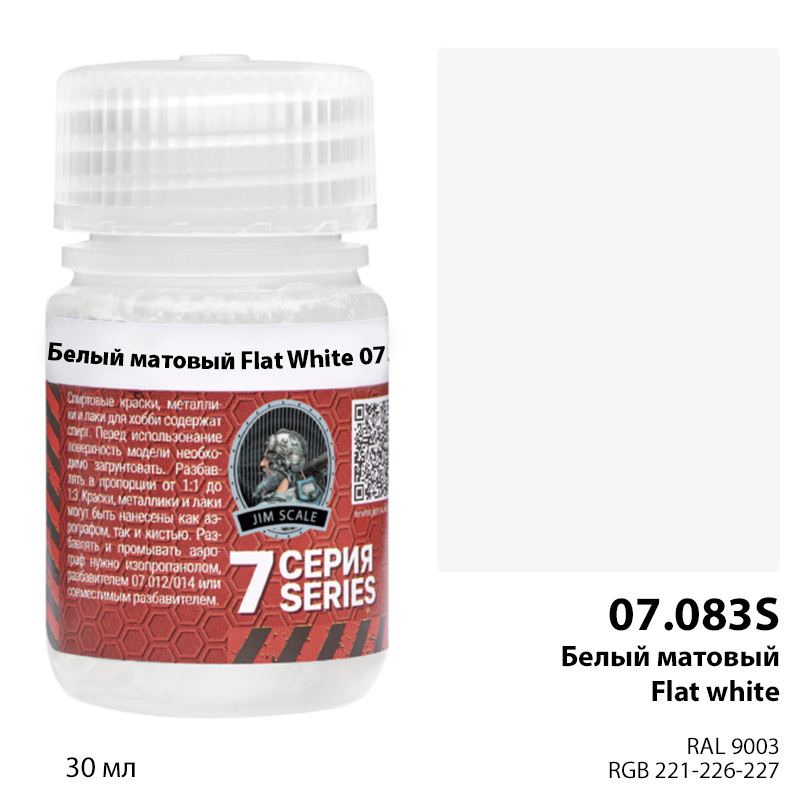 07.083SJIM Белый матовый Flat White 30мл