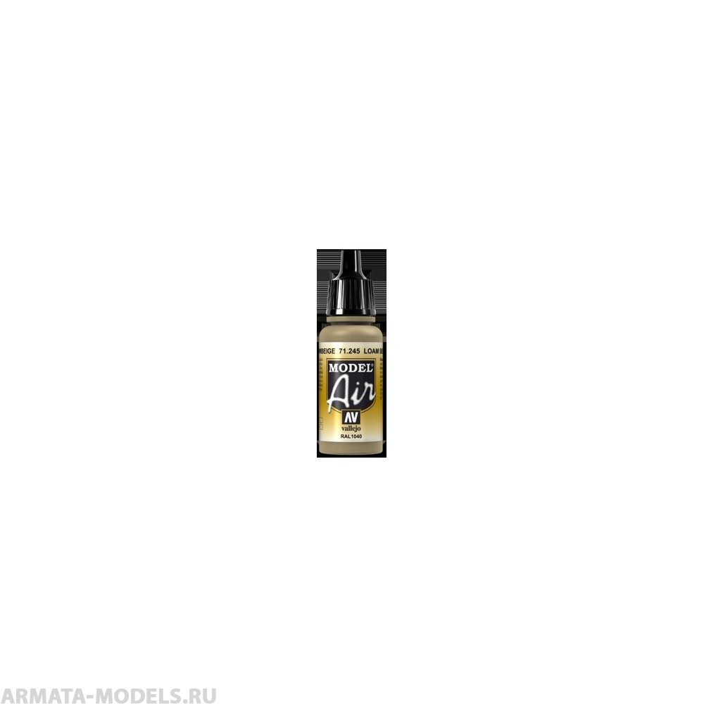 V-71245 "Model Air" RAL 1040 Loambrown б.17мл