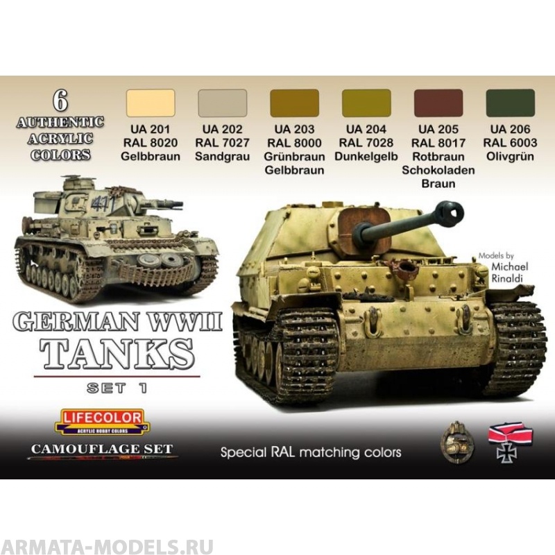 CS01 Набор GERMAN WWII TANKS SET 1
