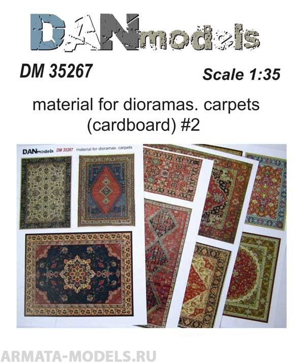 DM35267 Ковры. (На картоне). Часть 2