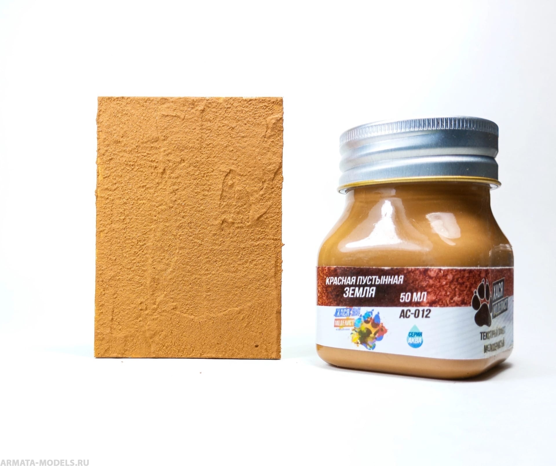 AC-012 Красная пустынная земля мелкая