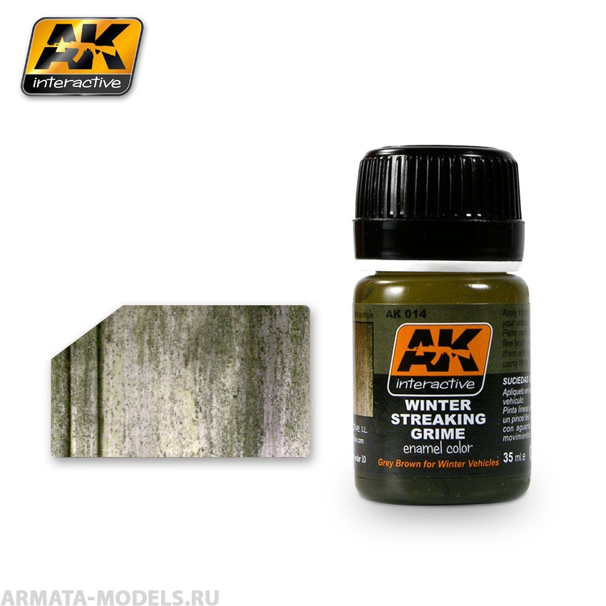 AK014 Жидкий эмалевый эффект STREAKING GRIME FOR WINTER VEHICLES