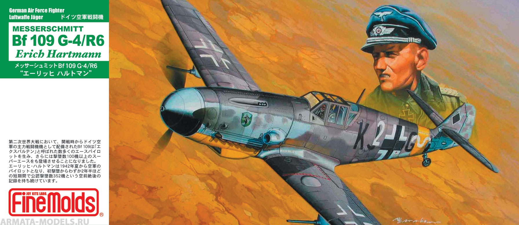 FL13 Самолет  Bf109 G-4/R-6 am Fine Molds