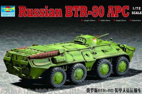 07267 Советский БТР-80 АПЦ  Trumpeter