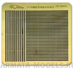 FH700002 Фототравление WWII Rain-Proof Cover