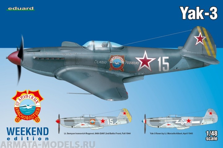 8457 Самолет YAK-3 EDUARD