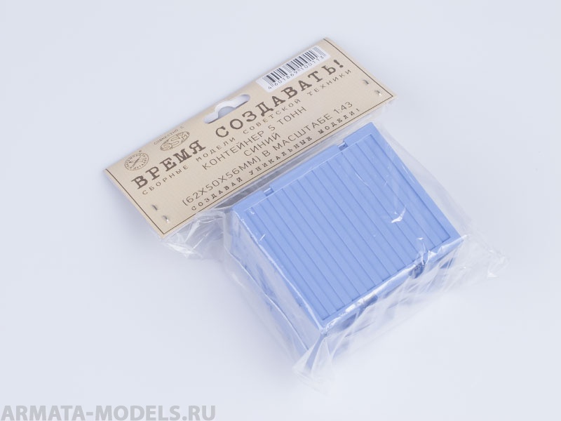 100113 Контейнер 5 т, голубой (62x50x56) AVD Models