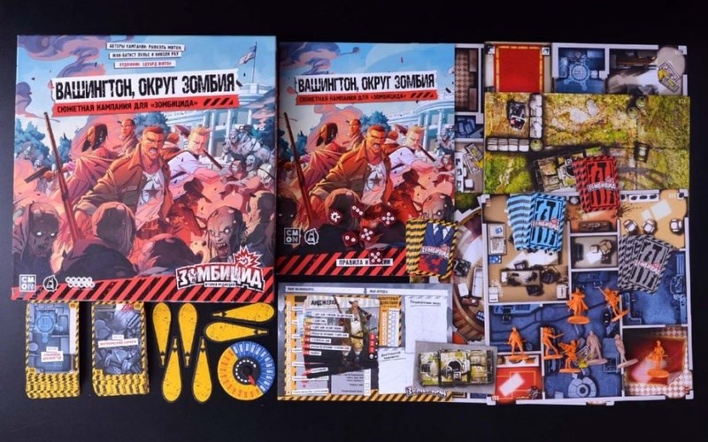 915466HW Зомбицид Вторая редакция: Вашингтон, округ Зомбия