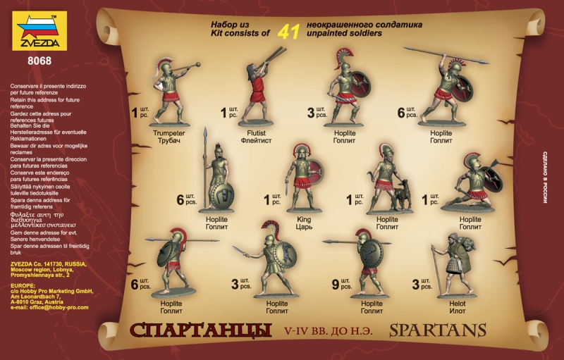Наборы солдатиков 8068 Спартанцы Звезда