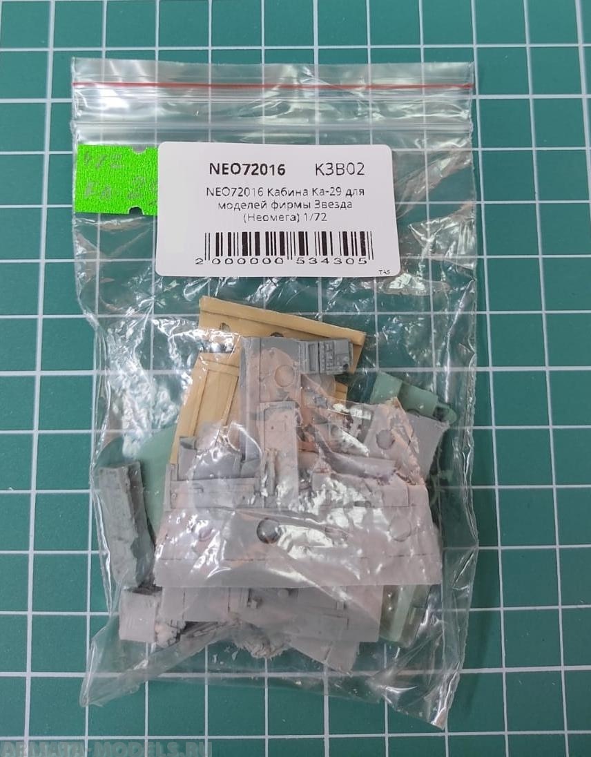 NEO72016 Кабина Ка-29 для моделей фирмы Звезда
