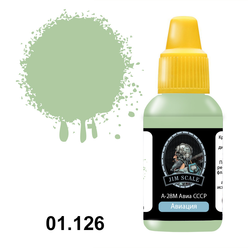 01.126JIM Акриловая краска А-28М Авиа СССР
