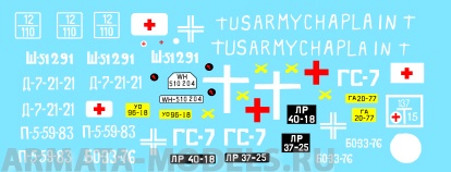 72055CD Декаль Gaz-55 1/72