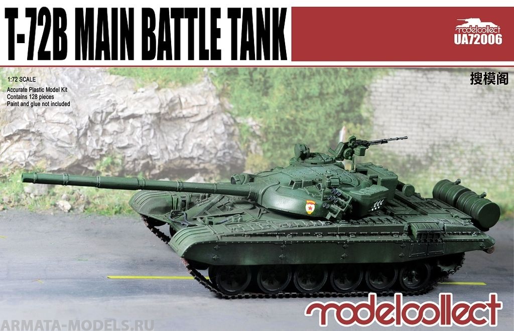 UA72006 T-72B/B1 Main battle tank Modelcollect