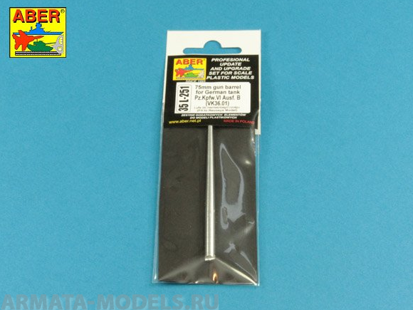 ABR-35-L-251 Точеный ствол 7,5cm gun barrel for German Tank Pz.Kpfw. VI Ausf. B (VK36.01) для Revosys Model