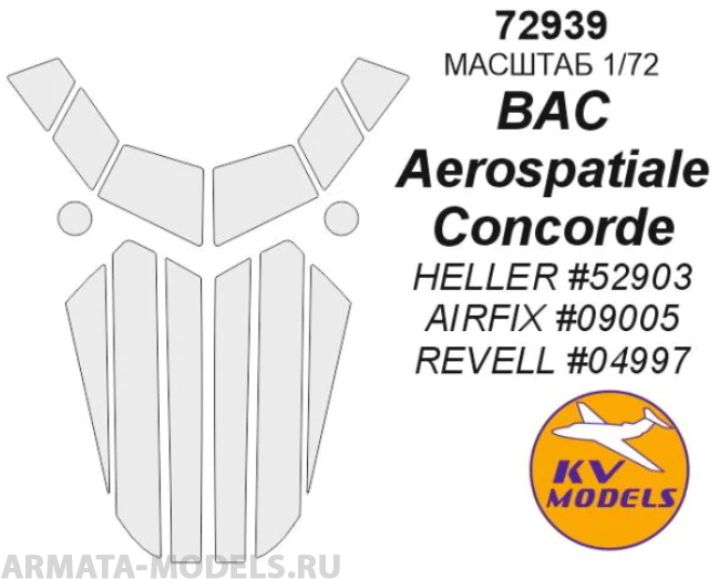 72939KV Окрасочная маска BAC/Aerospatiale Concorde (HELLER #52903 / AIRFIX #09005 / REVELL #04997)